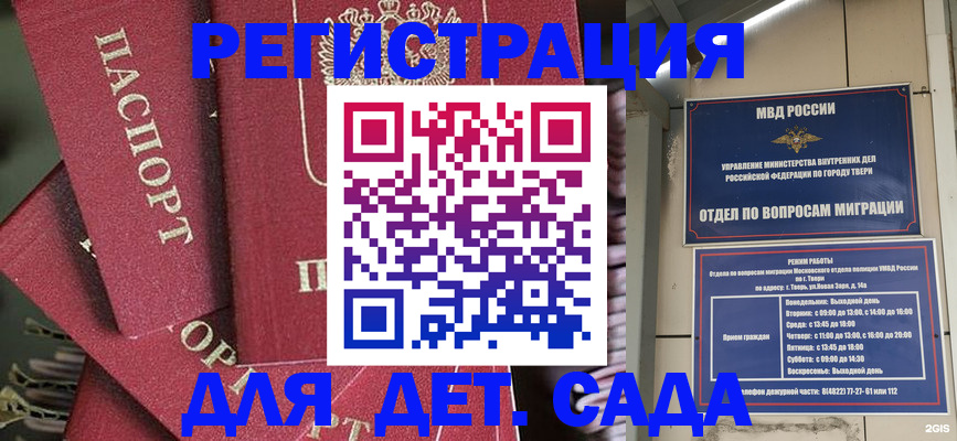 временная прописка в Октябрьском