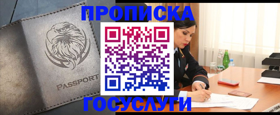 временная регистрация недорого в Октябрьском