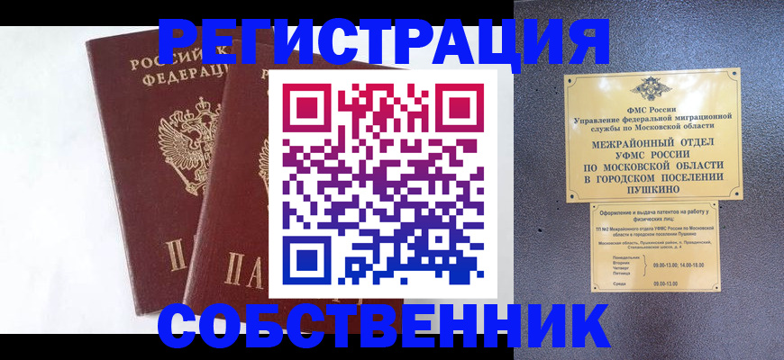 прописка поиск в Октябрьском