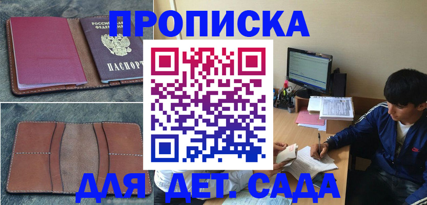 регистрация для школы в Октябрьском