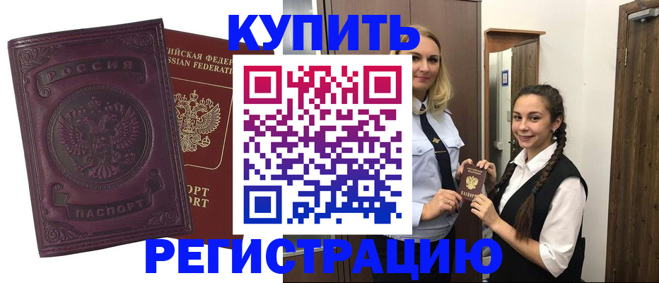 прописка поиск в Октябрьском