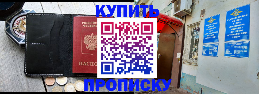 регистрация для школы в Октябрьском